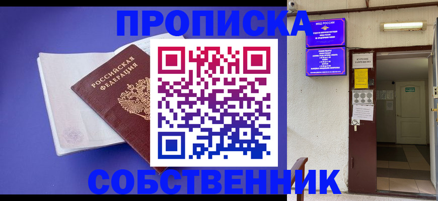 временная регистрация 2025 в Пересвете