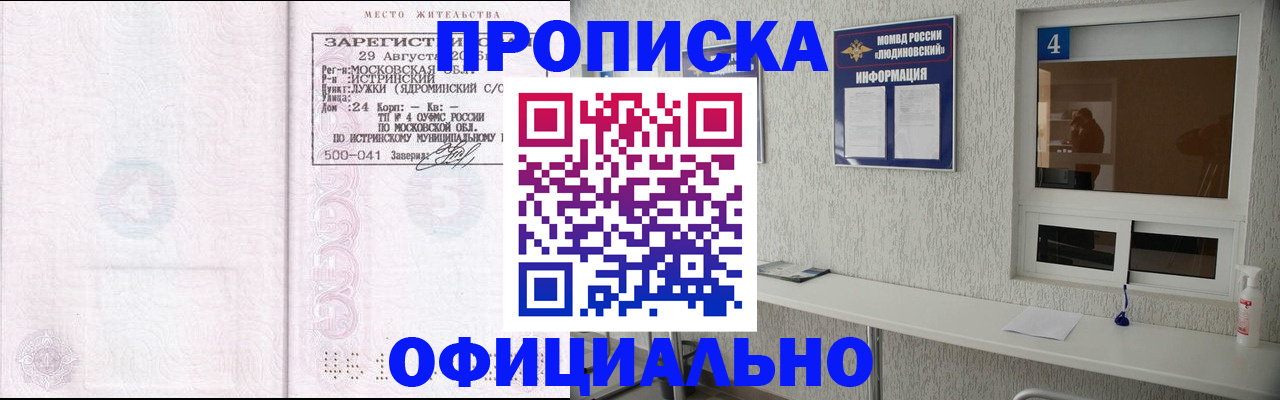 временная регистрация госуслуги в Пересвете
